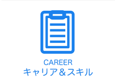 食生活